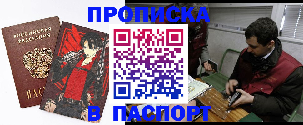 временная регистрация в квартире в Фурманове