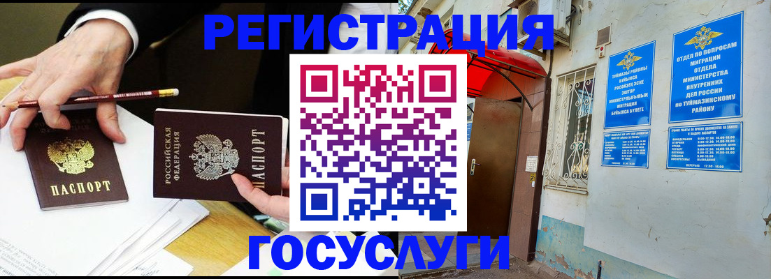 регистрация для дет. сада в Фурманове