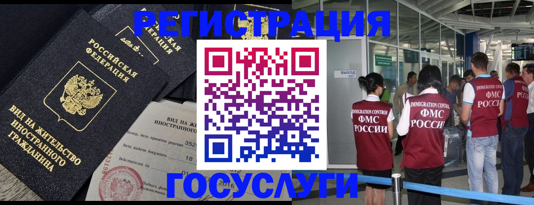 временная регистрация недорого в Фурманове
