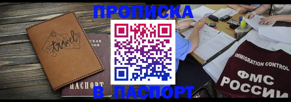 регистрация в Фурманове