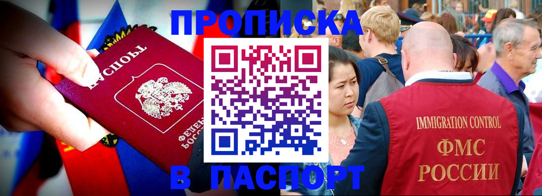 временная регистрация в Фурманове